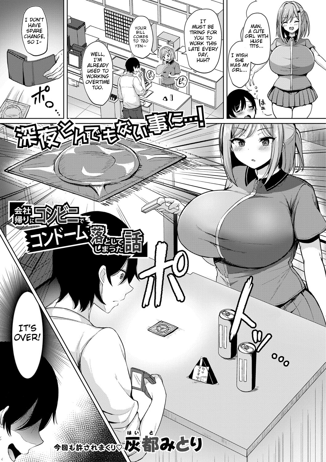 Hentai Manga Comic-A story about dropping a condom at a convenience store on the way home from work-Read-3